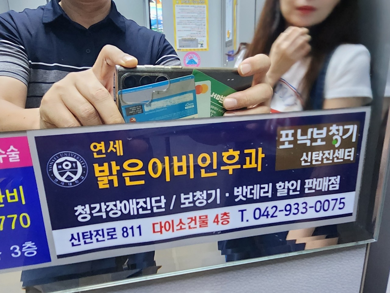 대전 신탄진 연세밝은이비인후과 EV 거울 광고 사례