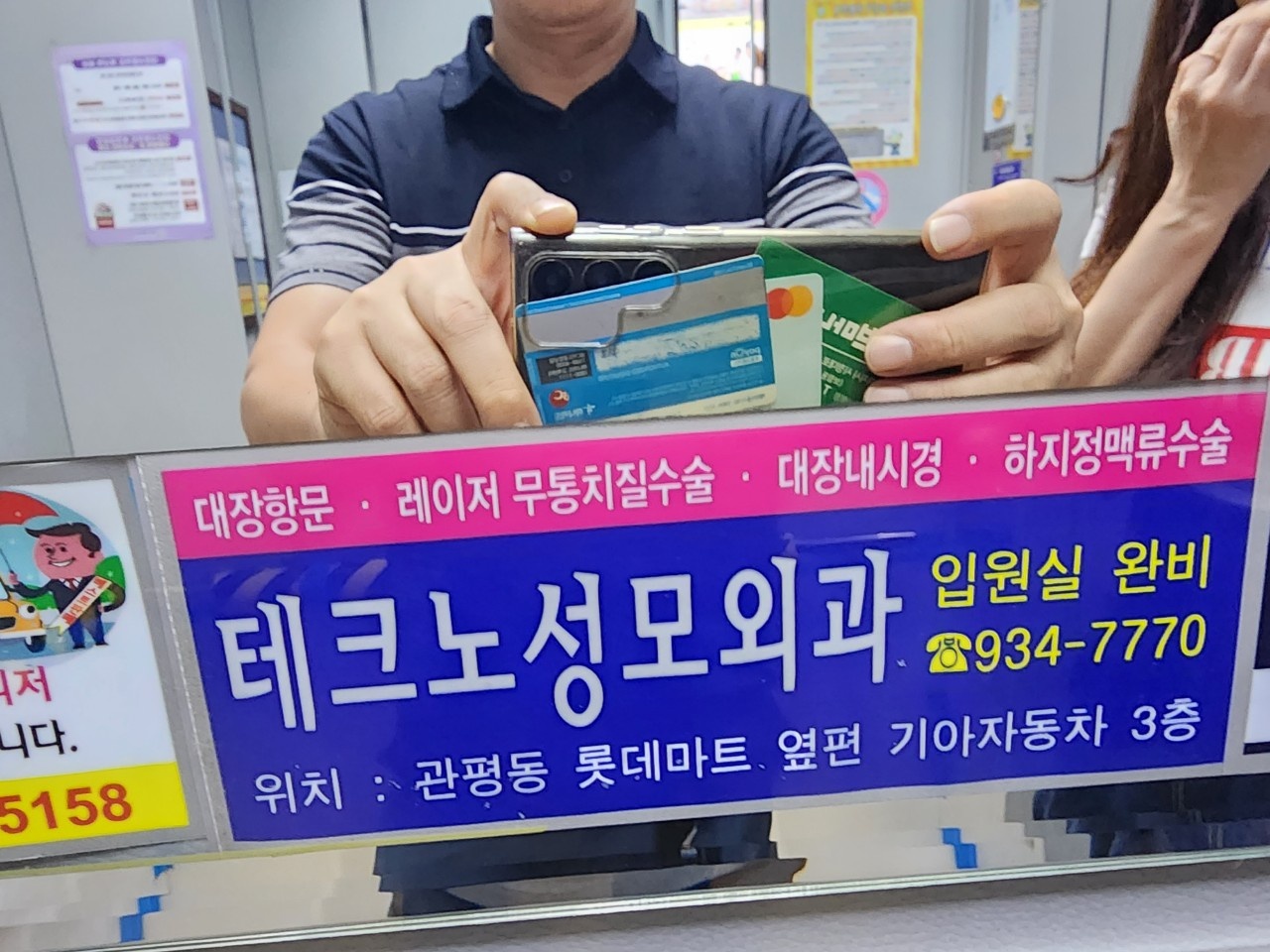 대전 관평동 테크노성모외과 EV 거울 광고 사례