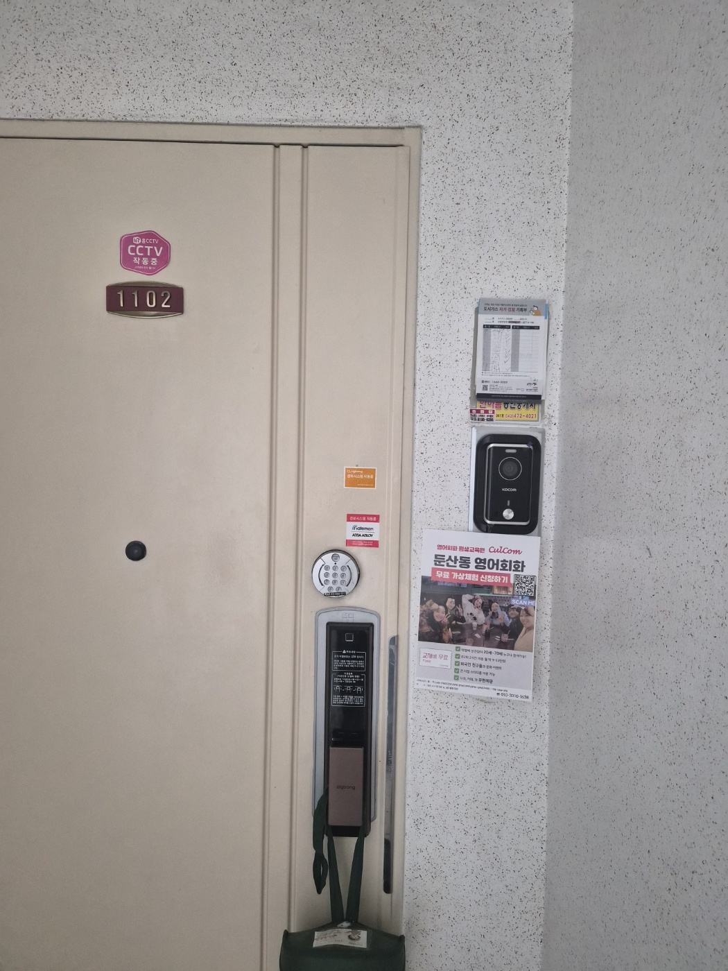 대전 둔산동 아파트 전단지 배포 현장